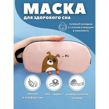 Маска для сна iLikeGift Hi dog pink с гелевым вкладышем