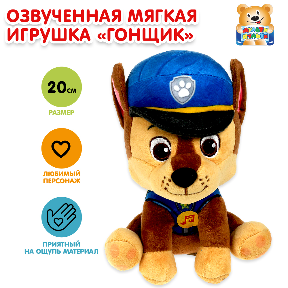 Игрушка мягкая Добрые игрушки Щенок Гонщик 358446 - фото 1