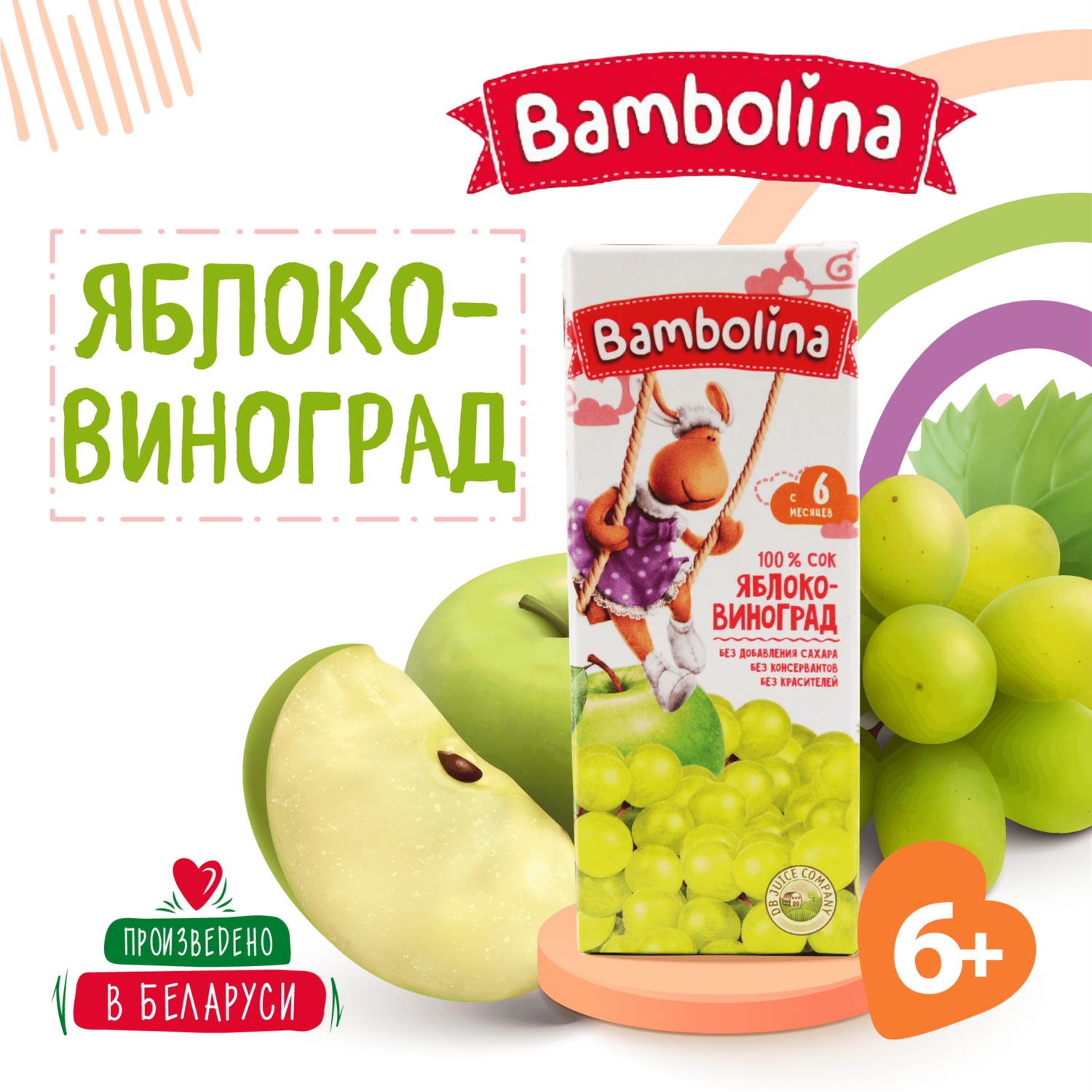 Яблоко-Белый виноград сок Bambolina 0.2л Х 9 шт - фото 2