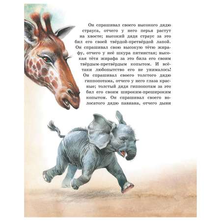 Книга Эксмо Лучшие сказки для детей иллюстрации Владимира Канивца