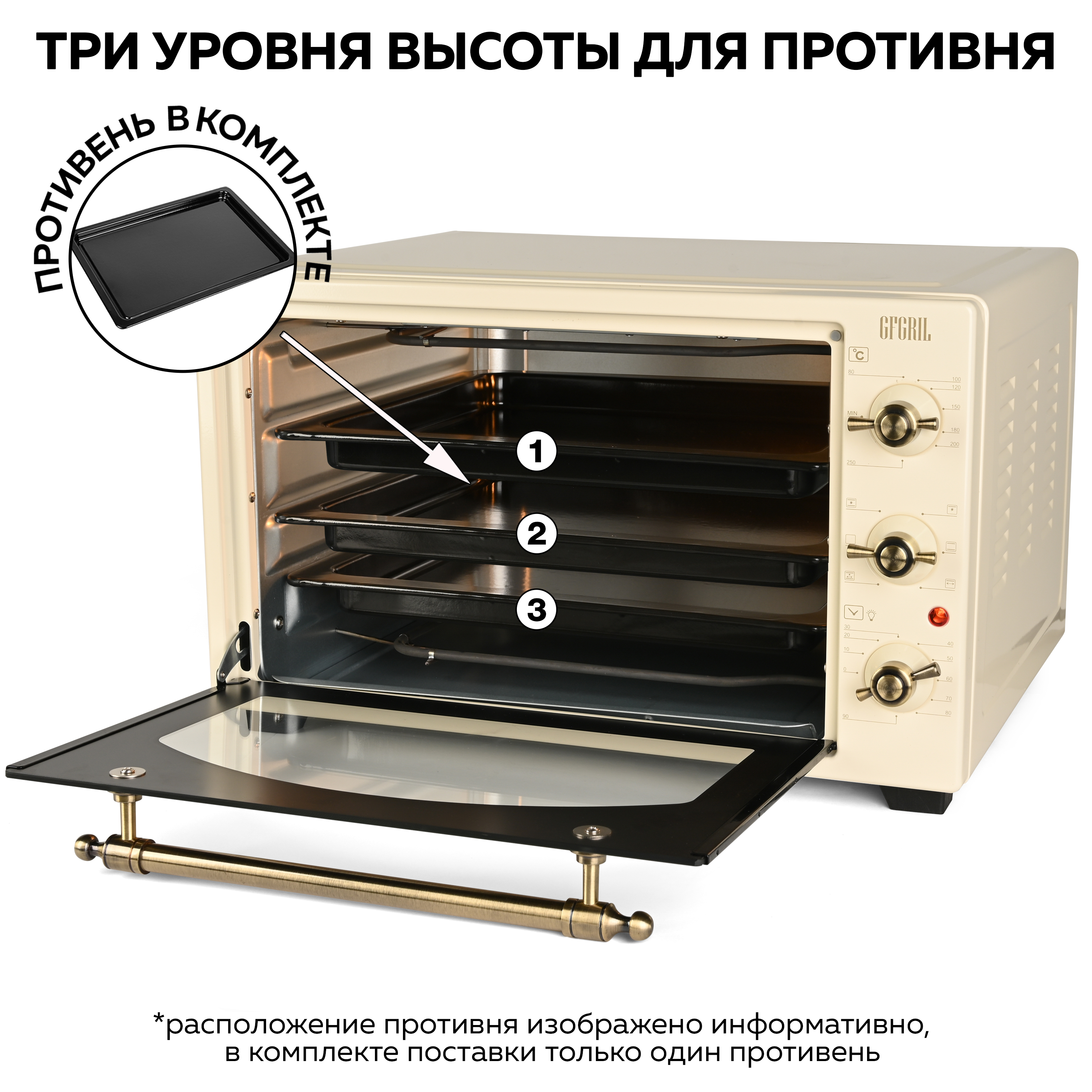 Мини-печь GFGRIL многофункциональная GFO-42-beige 42л 2000 Вт вертел конвекция - фото 7