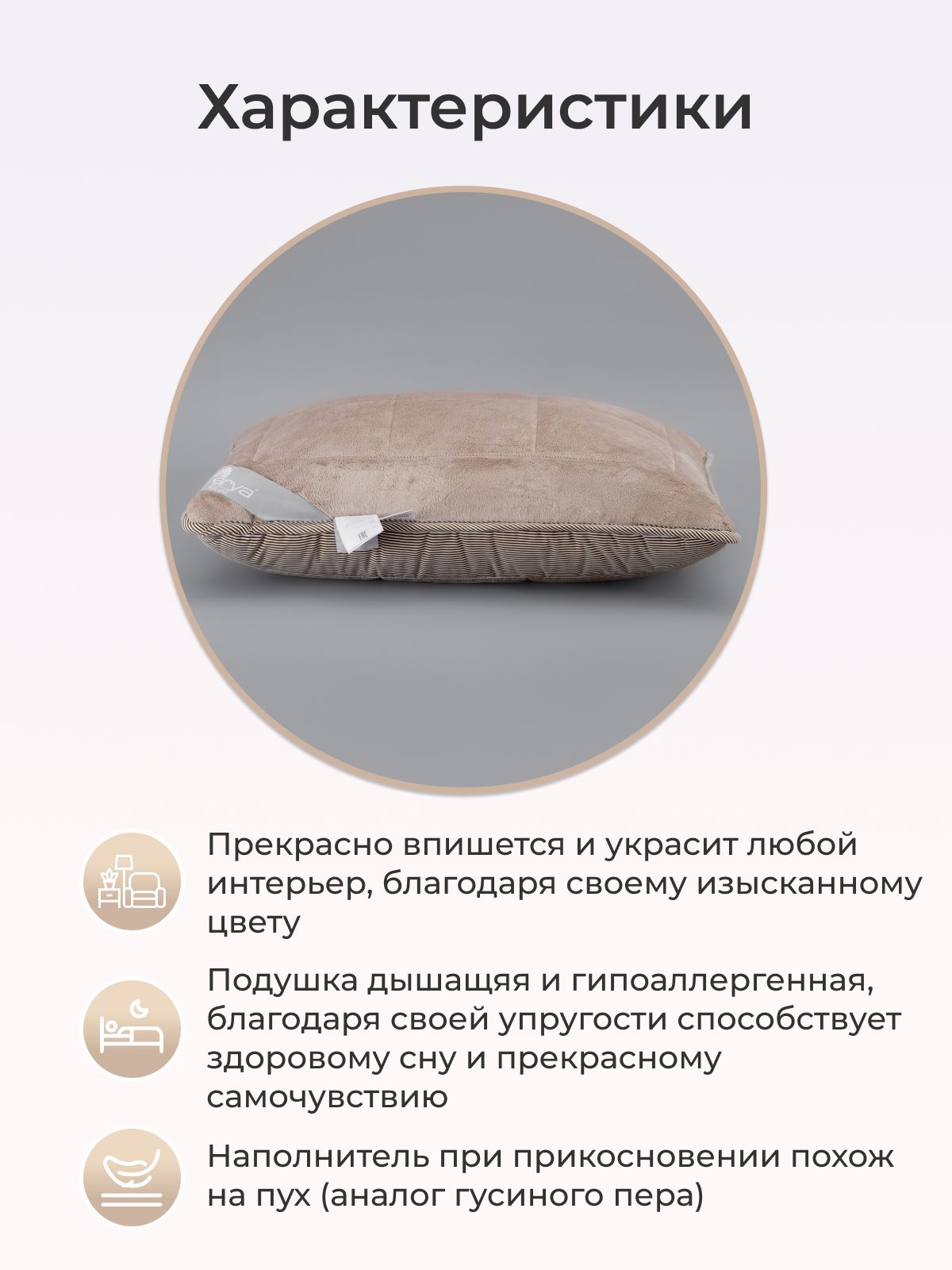 Подушка Arya Home Collection 50х70 для сна Pure Line Sophie Brown 50 на 70 - фото 3