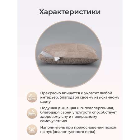 Подушка Arya Home Collection 50х70 для сна Pure Line Sophie Brown 50 на 70