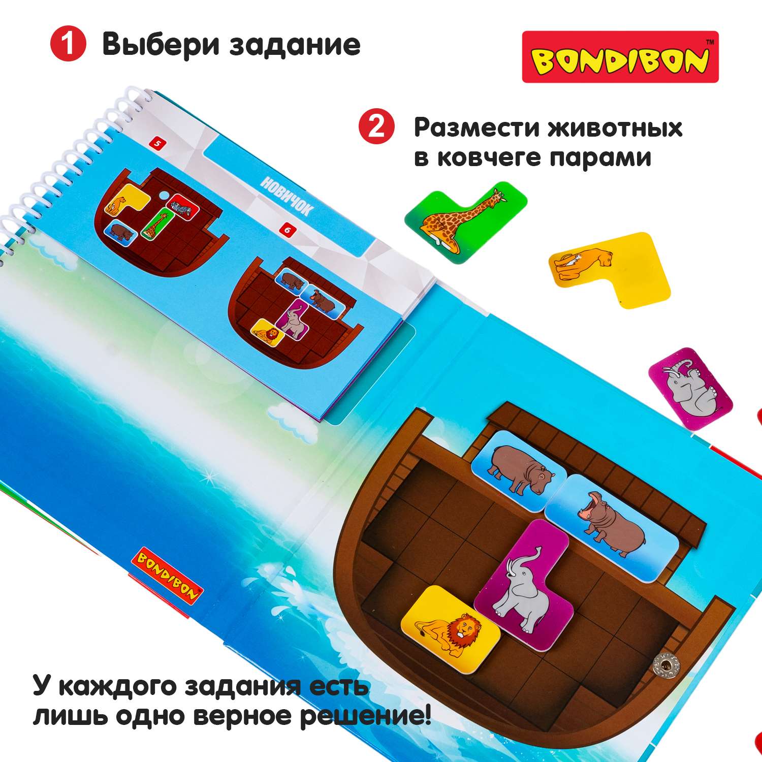 Логическая магнитная игра BONDIBON для путешествий Ноев Ковчег серия БондиЛогика - фото 2