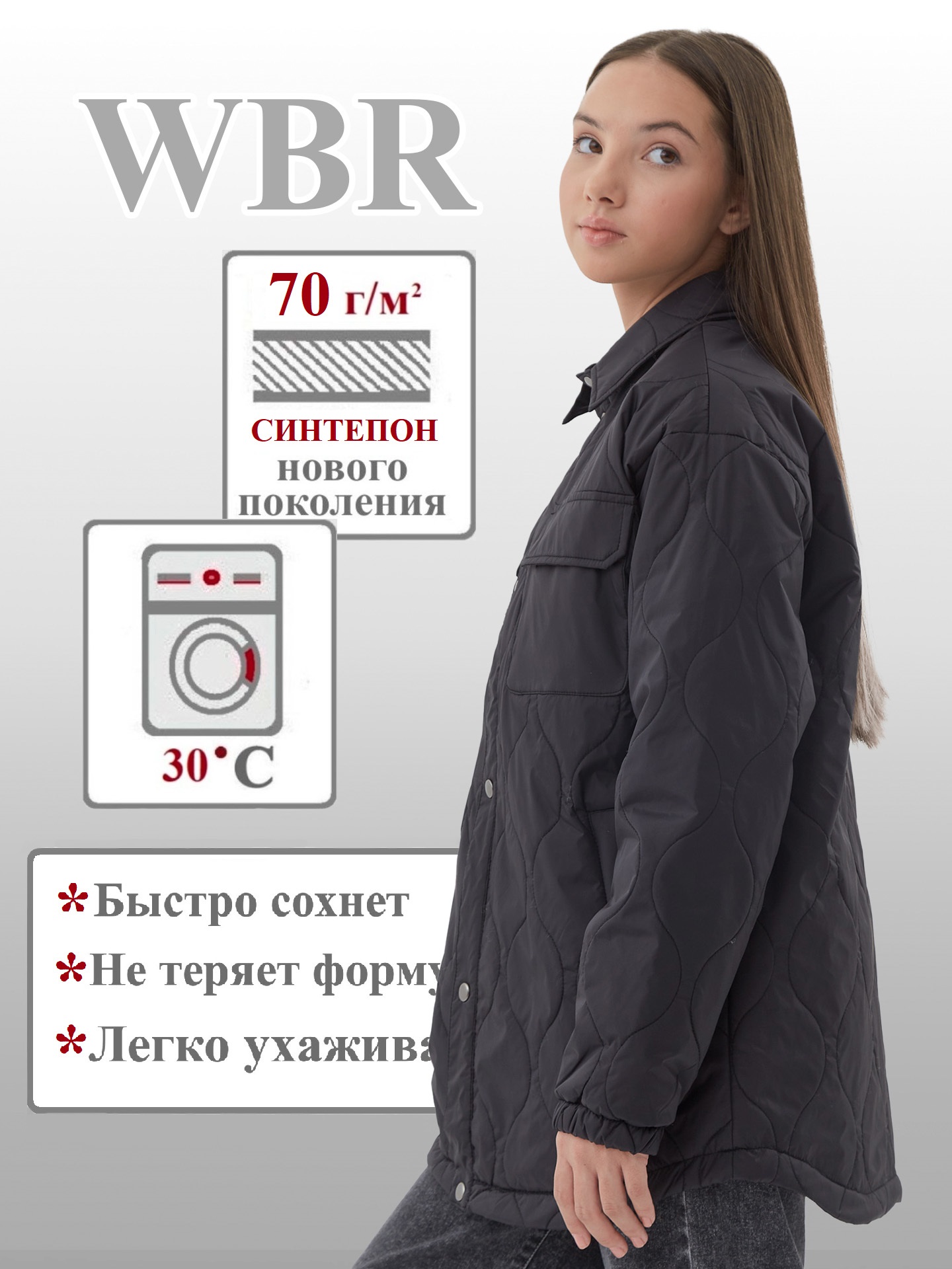 Куртка-рубашка WBR 70-044 - фото 3