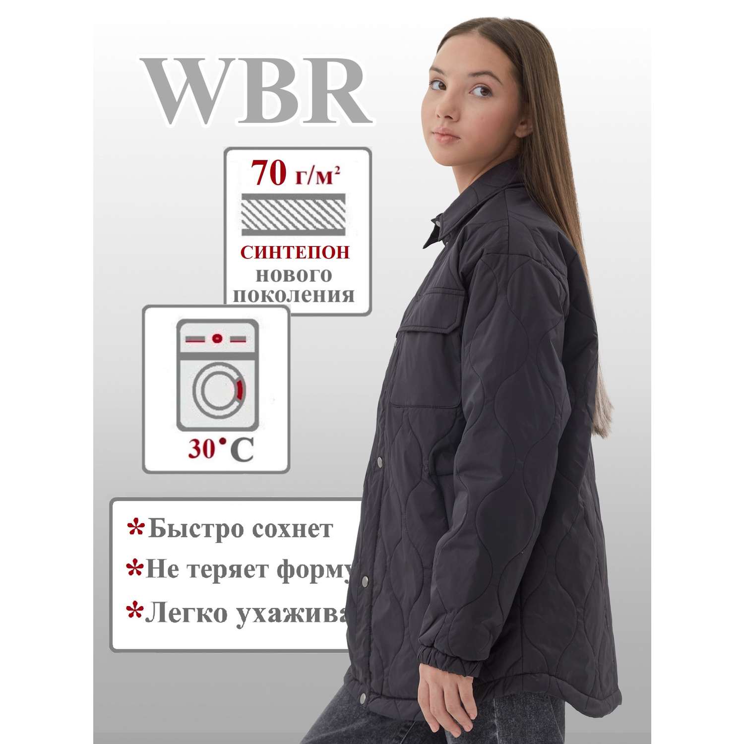 Куртка-рубашка WBR 70-044 - фото 3