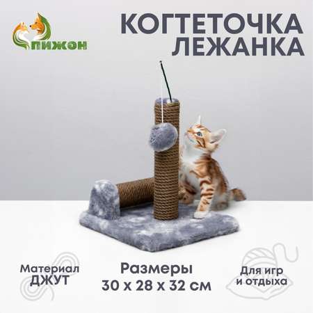 Когтеточка Пижон двойная для котят на подставке джут 30х28х32 см серая с лапками