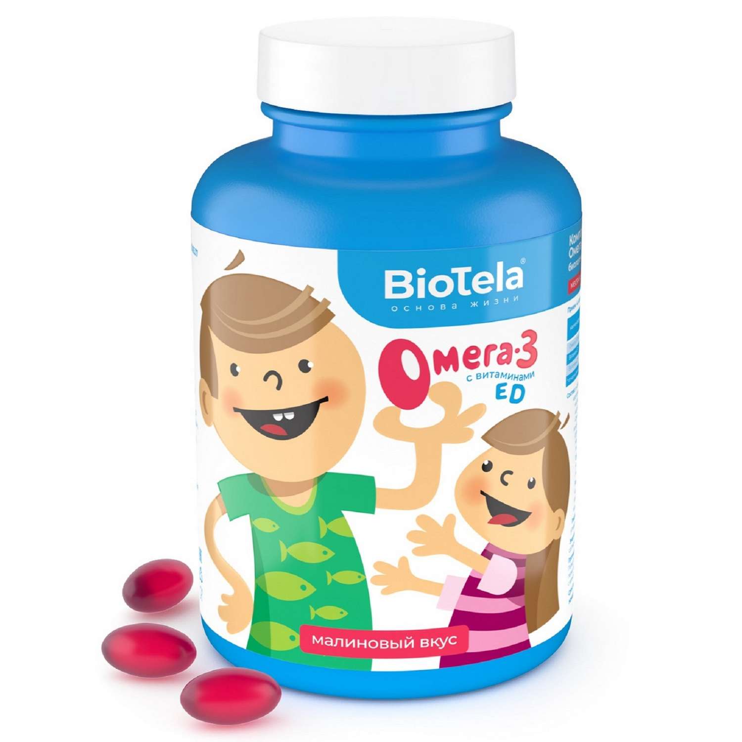 Омега-3 BioTela детская витамин Е-витамин Д-малина 120капсул - фото 4