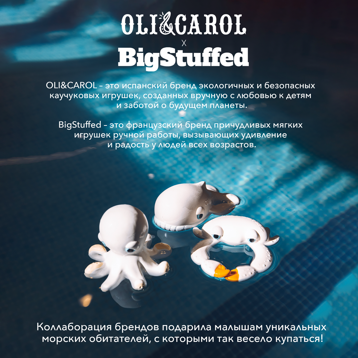 Прорезыватель грызунок OLI and CAROL ORLANDO THE OCTOPUS игрушка для ванны из натурального каучука - фото 5