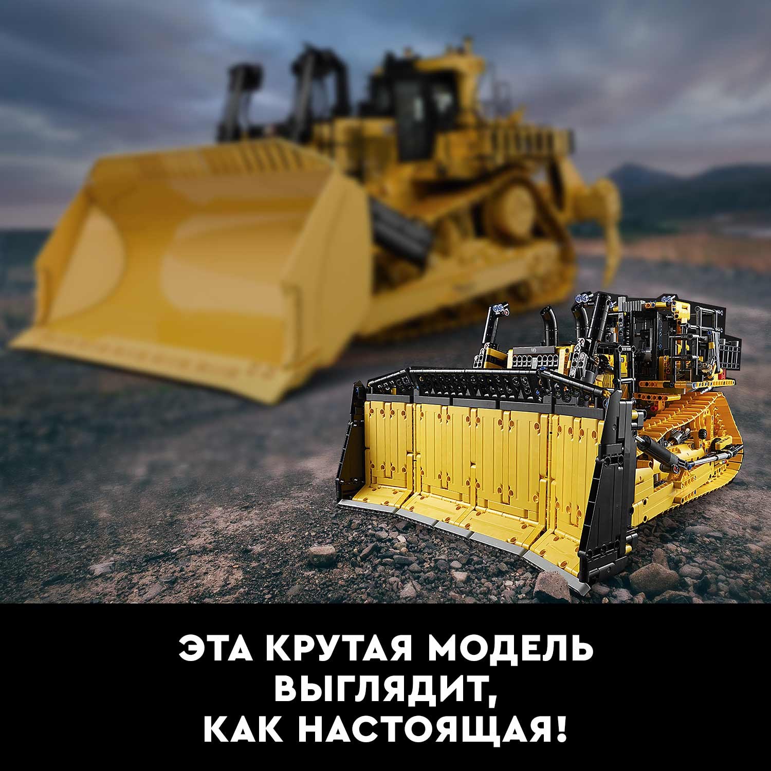 Конструктор LEGO Technic Бульдозер Cat D11T 42131 - фото 7