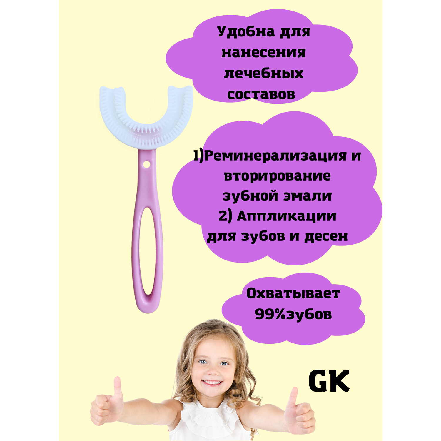 Зубная щётка детская GK U - образная силиконовая розовая 2 шт - фото 6
