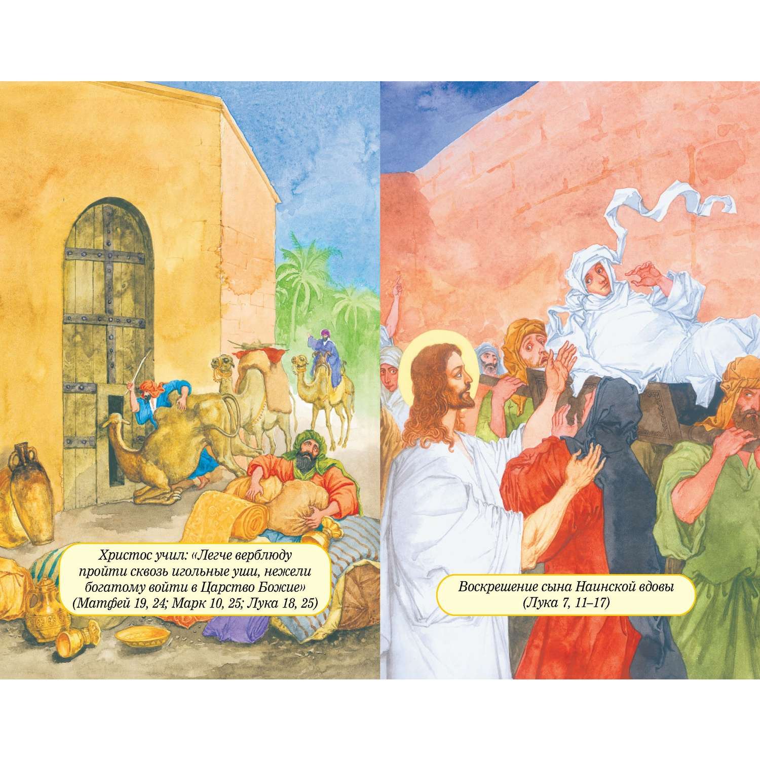 Книга Харвест Евангелие для детей - фото 4
