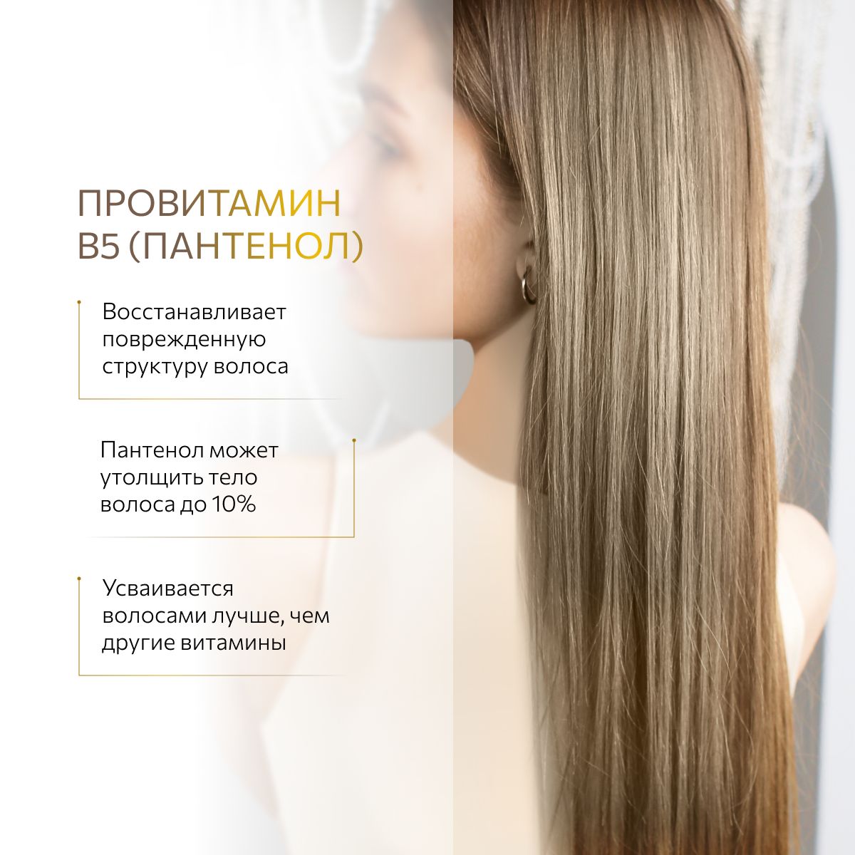 Несмываемый крем-флюид Ollin 15 в 1 Perfect Hair - фото 5