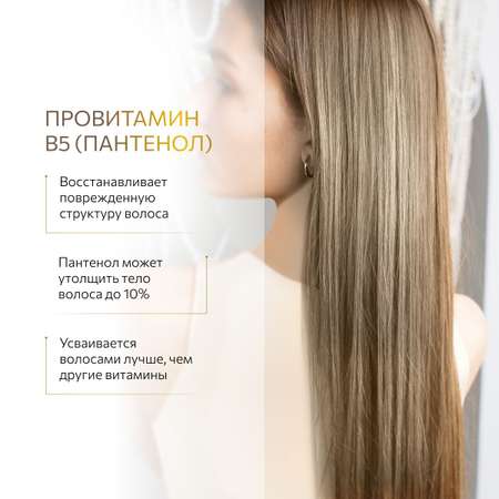 Несмываемый крем-флюид Ollin 15 в 1 Perfect Hair