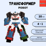 Робот Трансформер 4 в 1 BalaToys Дельтатрон 20 см