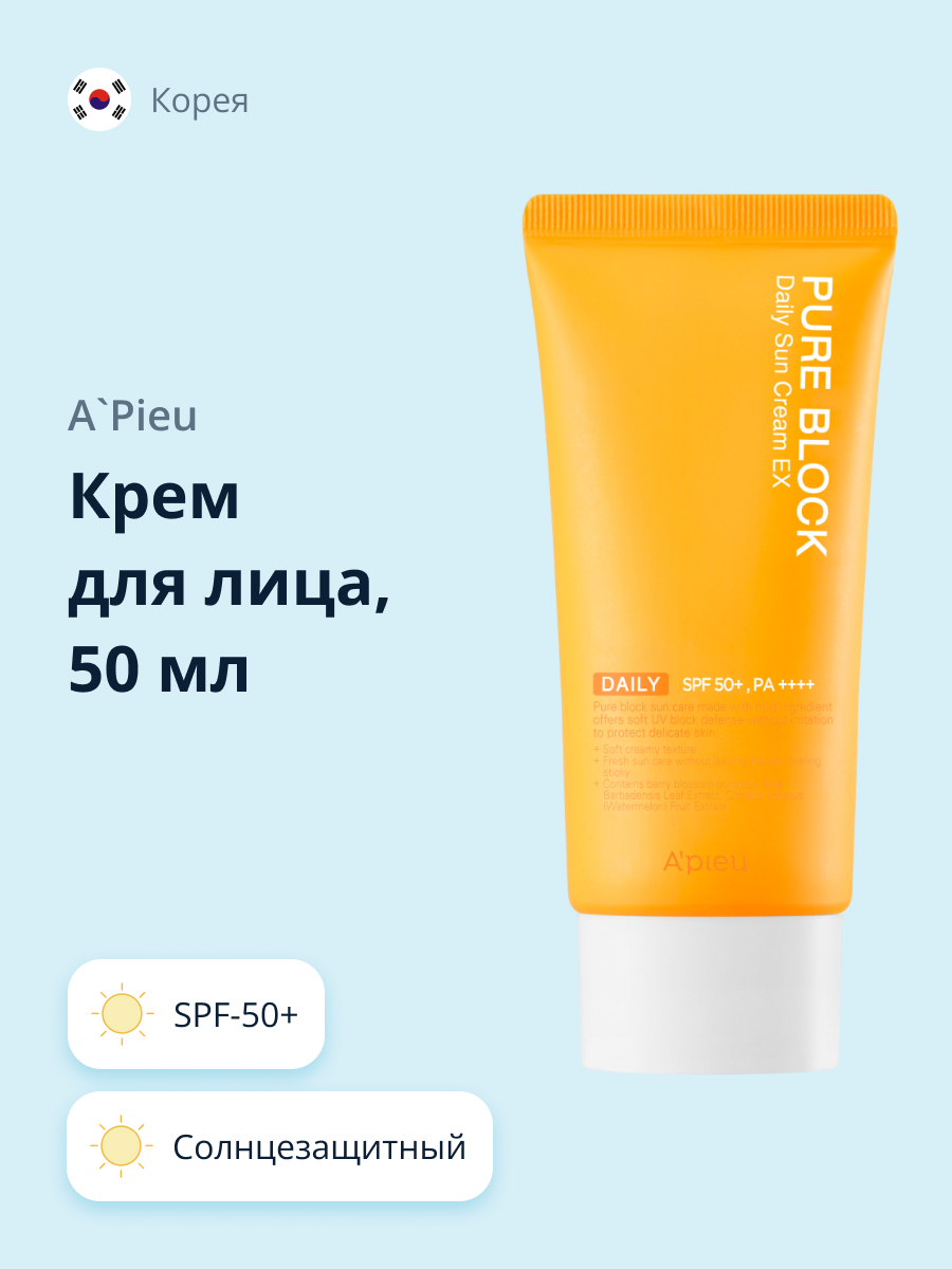 Крем для лица APieu солнцезащитный SPF-45 50 мл - фото 1