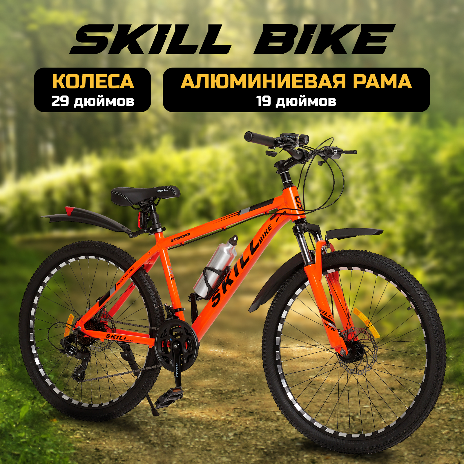 Велосипед Skill Bike Orange 3051 - фото 1