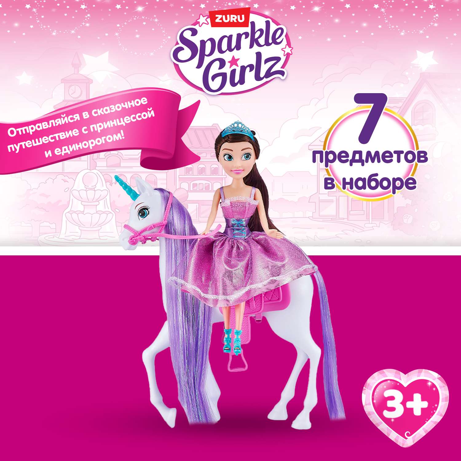 Набор игровой Sparkle Girlz Принцесса и единорог 10057 - фото 1