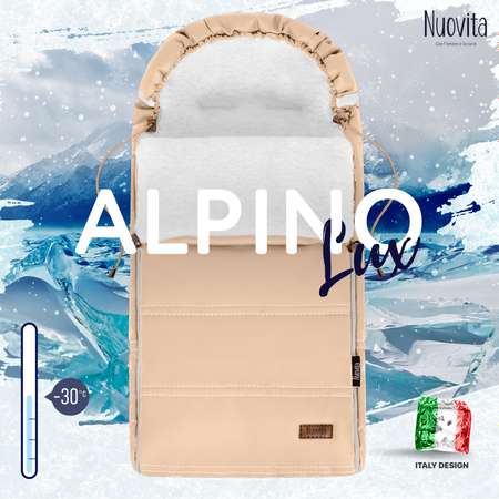Конверт Nuovita Alpino Lux Bianco Капучино