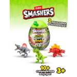 Набор игровой Smashers Мини динозавр в непрозрачной упаковке (Сюрприз) 74107