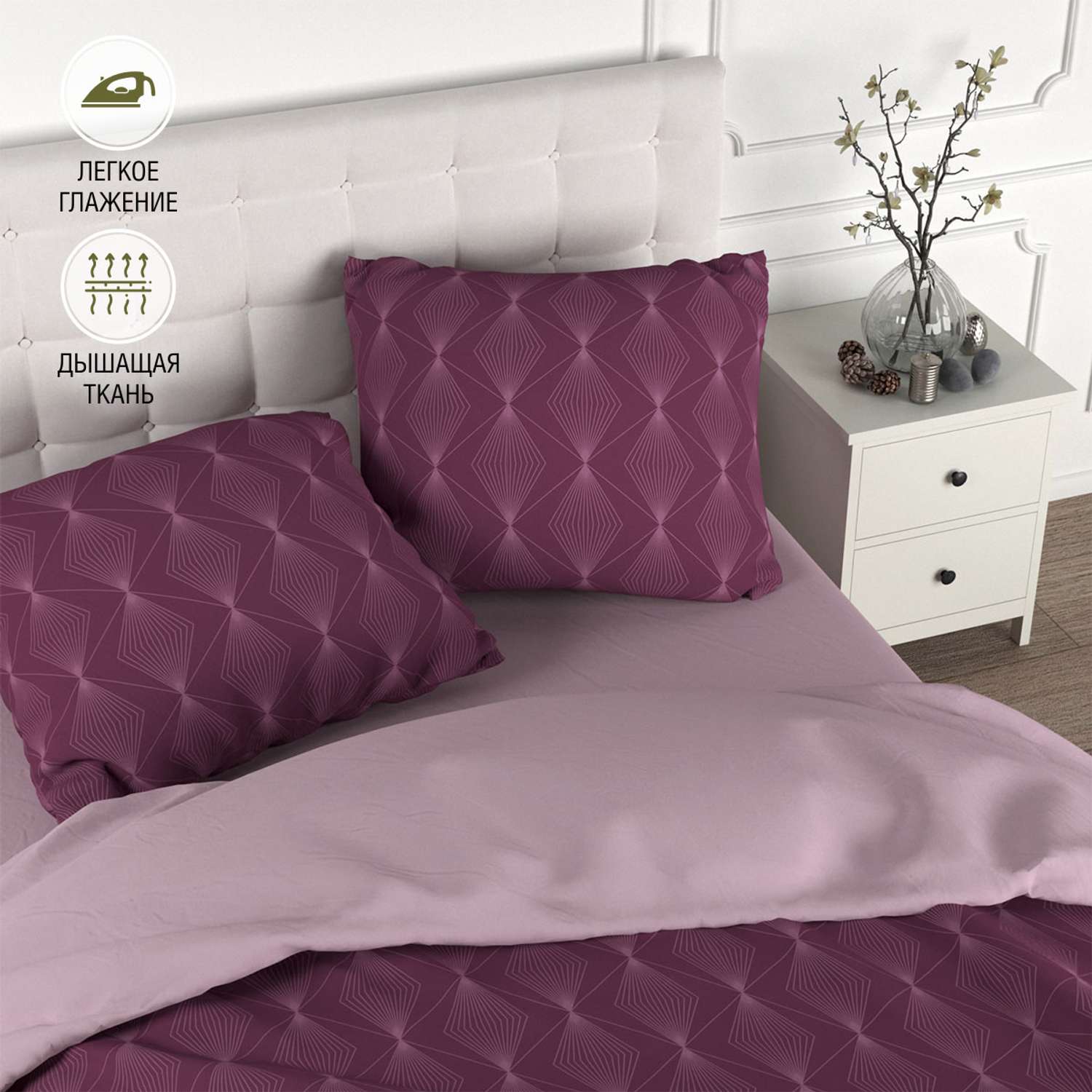 Комплект постельного белья для SNOFF Виносо 1.5-спальный сатин - фото 1