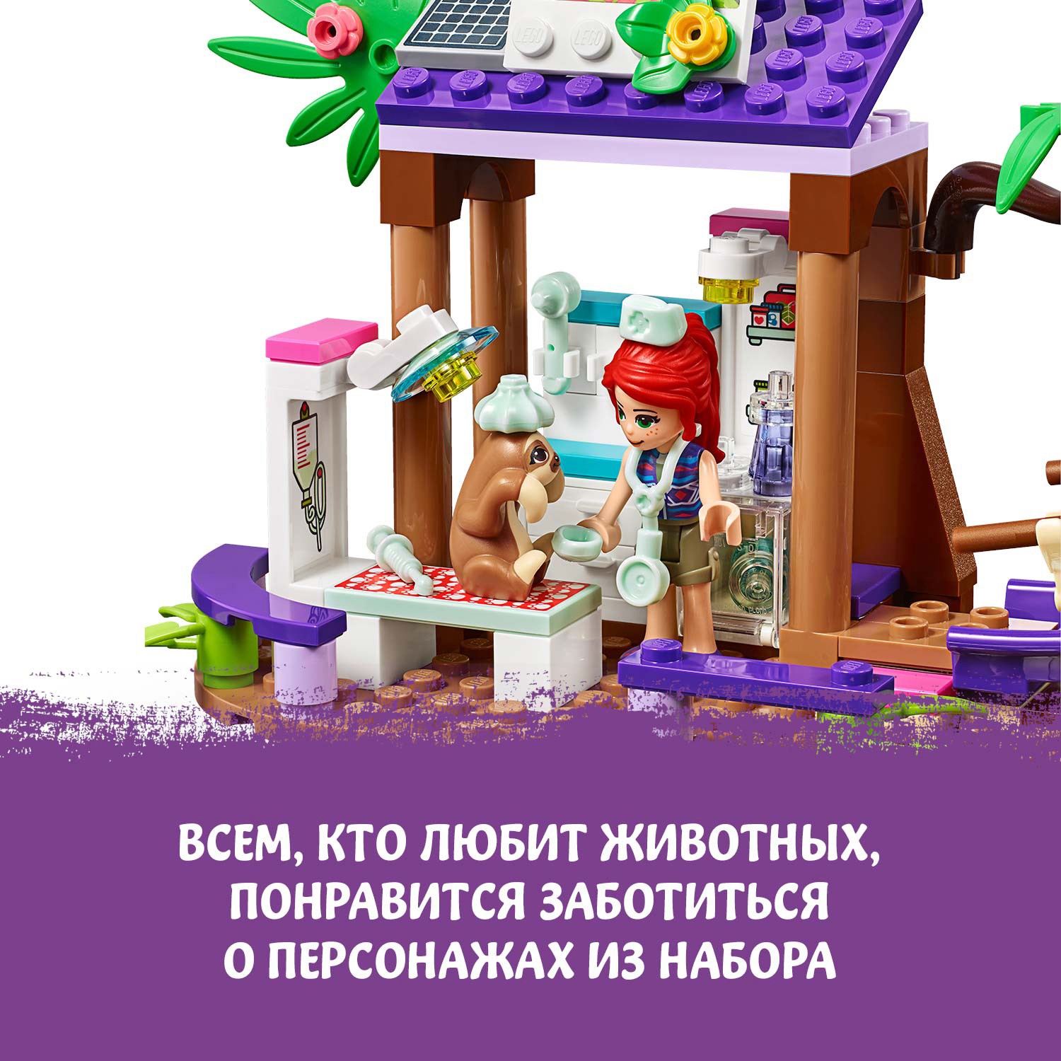 Конструктор LEGO Friends Штаб спасателей 41424 - фото 7