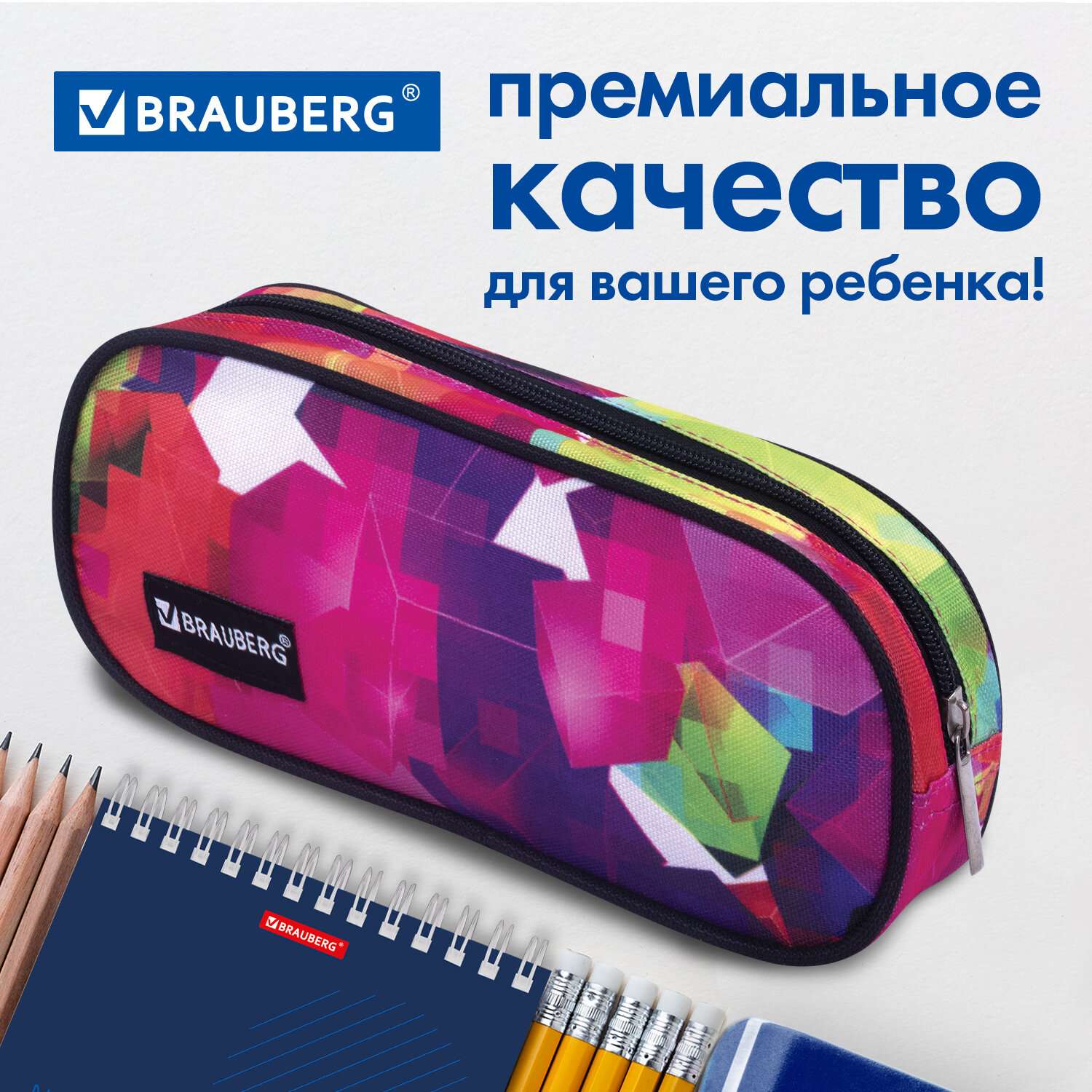 brauberg пенал косметичка овальный