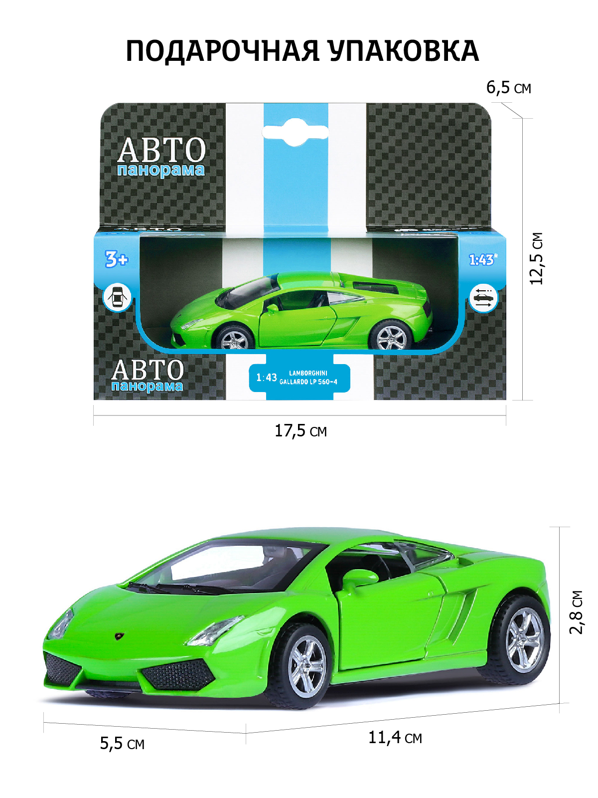 Автомобиль АВТОпанорама Lamborghini 1:43 инерционный зеленый JB1200136 - фото 3