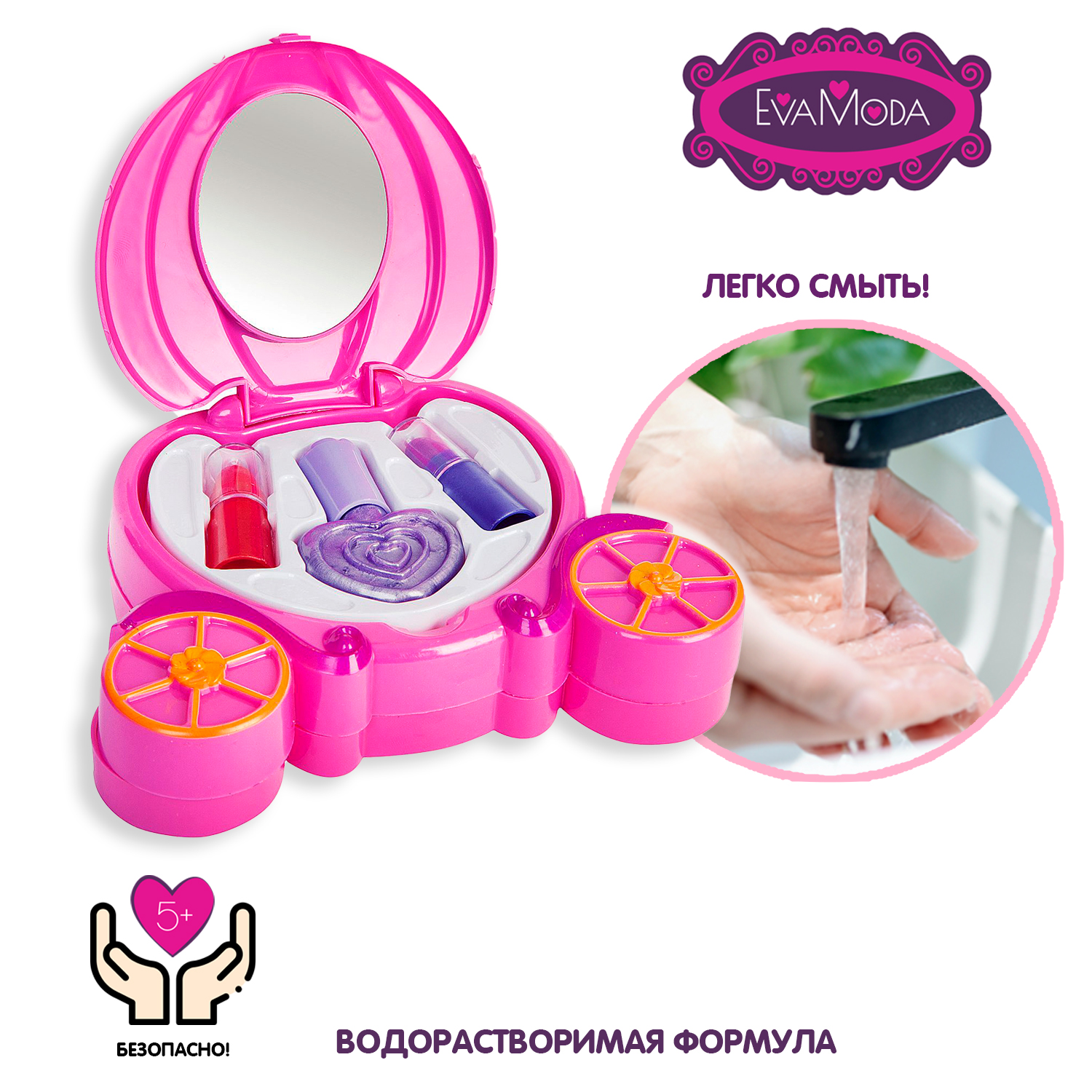 Набор косметики BONDIBON Eva moda Косметичка-карета 2-уровневая - фото 4