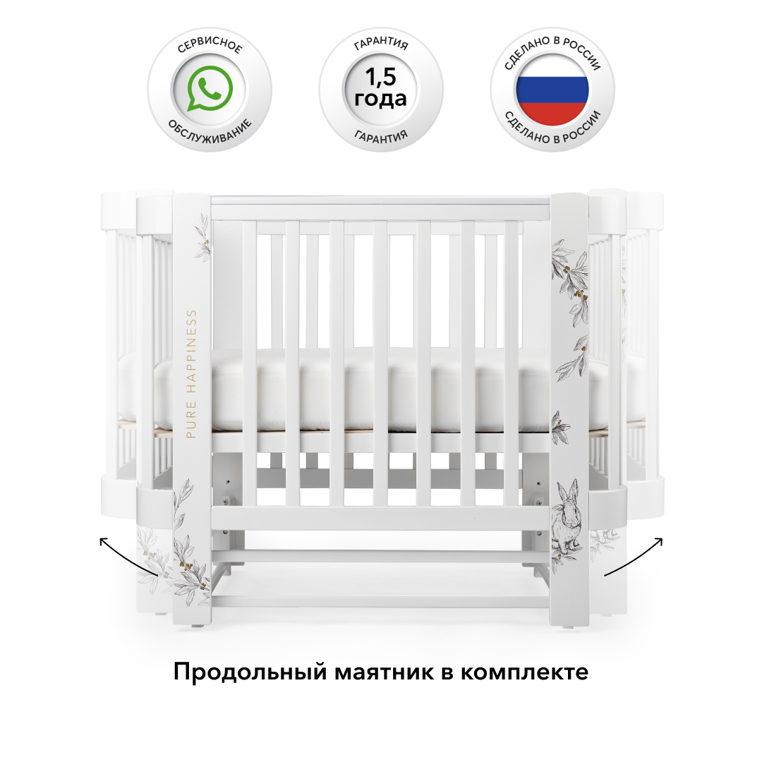 Детская кроватка Happy Baby Mommy Love прямоугольная, продольный маятник  (белый) купить по цене 28409 ₽ в интернет-магазине Детский мир