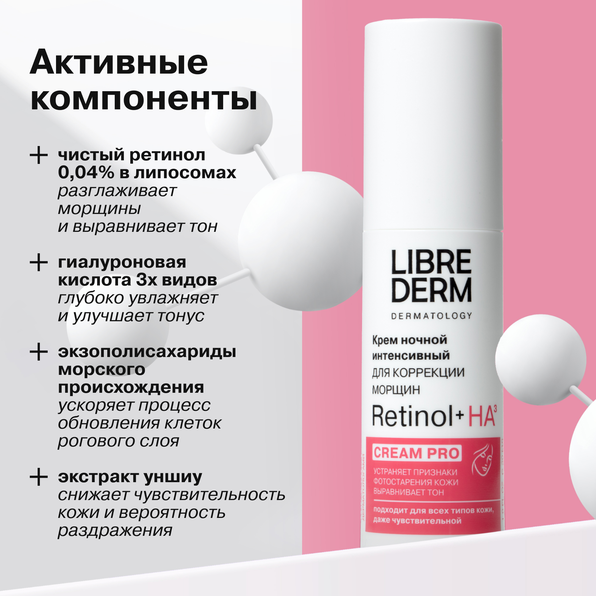 Крем Librederm для лица - фото 6