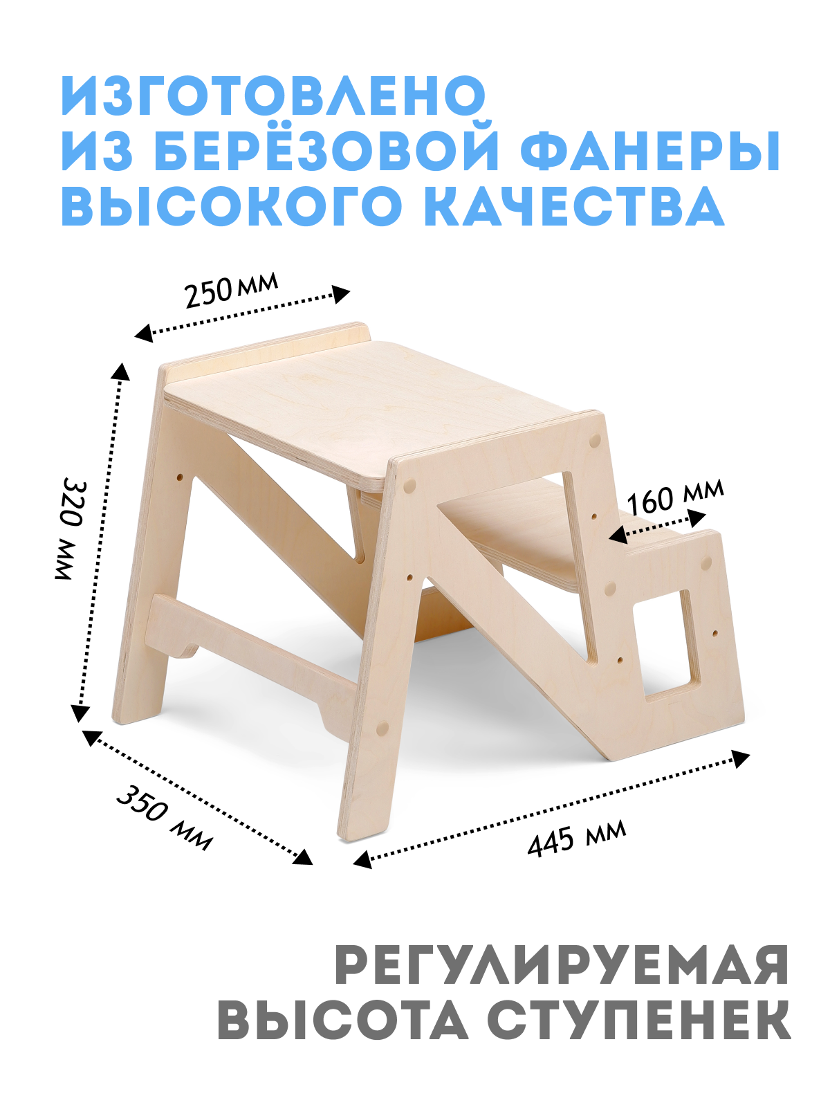 Ступенька растущая ГРАТ детская купить по цене 1708 ₽ в интернет-магазине  Детский мир