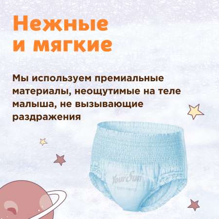 Трусики-подгузники YourSun ultra absorption М 6-11 кг 52 шт