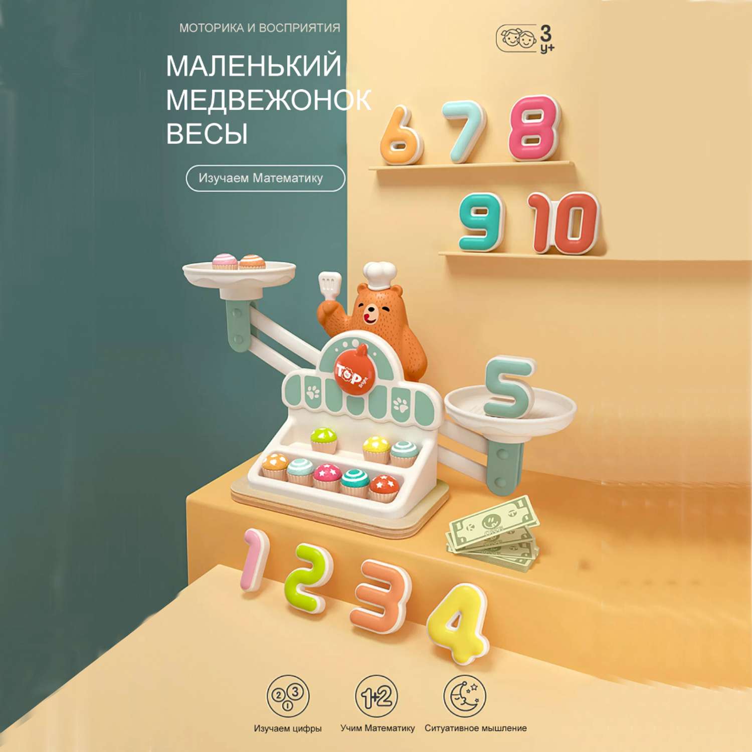 Развивающий игровой набор TOPBRIGHT сюжетно-ролевая игра математические весы продавец балансир - фото 3