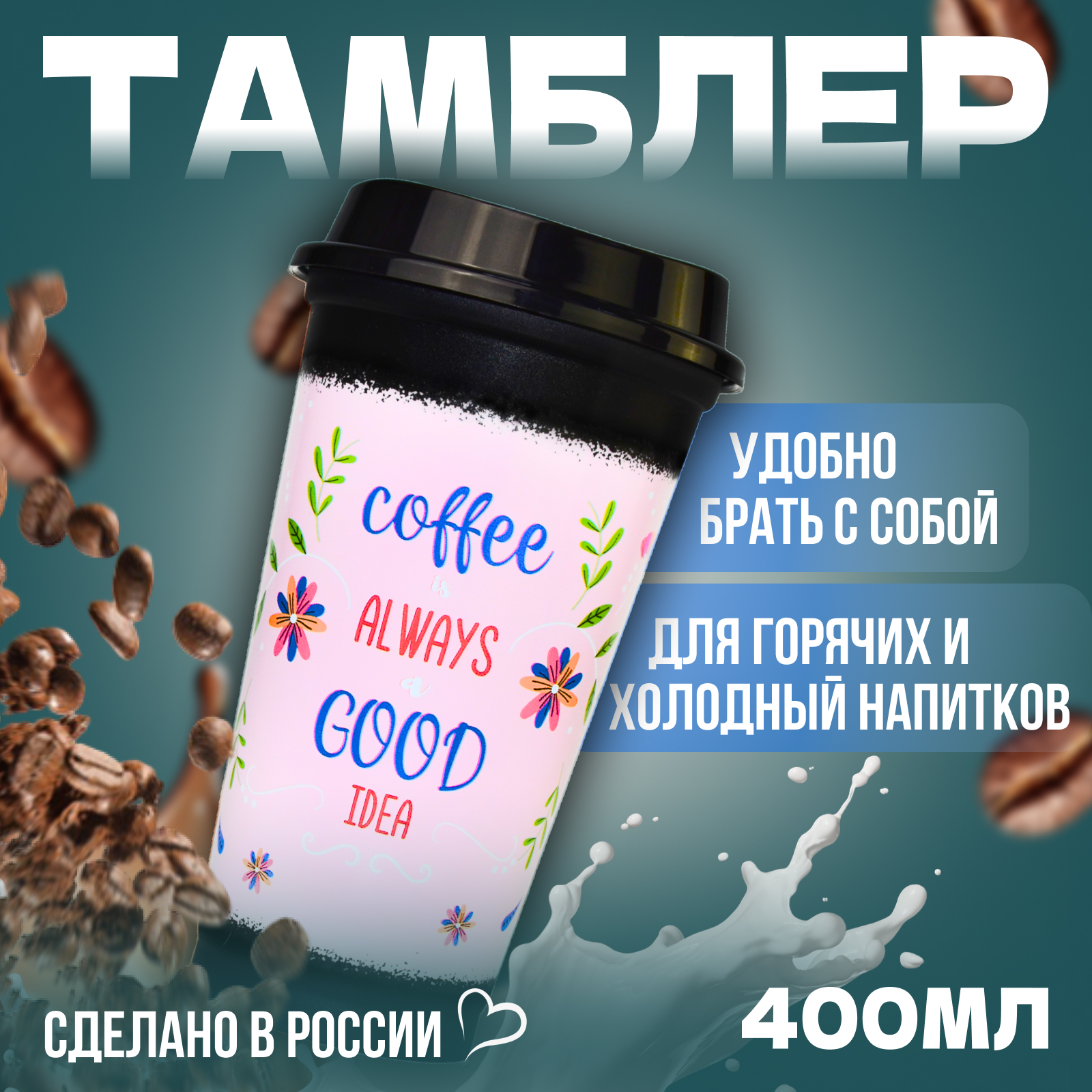 Стакан для напитков WOWBOTTLES 400 мл с крышкой - фото 3