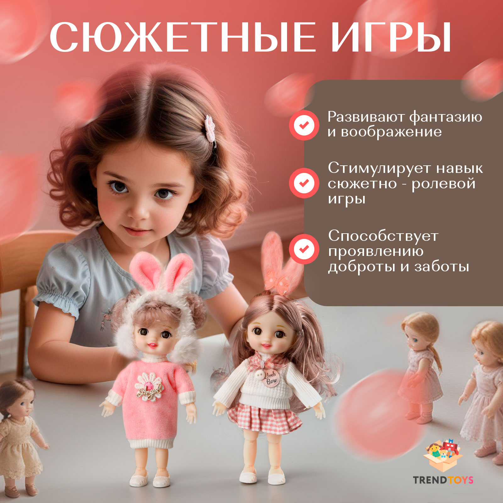 Кукла модельная TrendToys NIT003 - фото 6