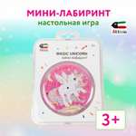 Игра настольная Attivio мини-лабиринт Magic unicorn DMNP-003