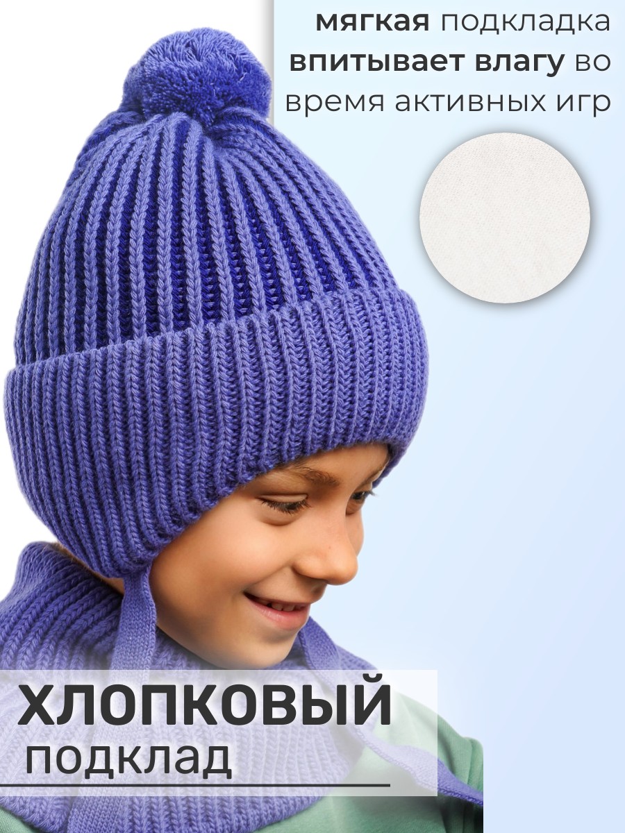 Комплект Prikinder U-W_233900 Цвет: Грозовое небо - фото 6