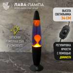 Светильник HitToy Лава-лампа черный корпус 34 см Фиолетовый/Оранжевый