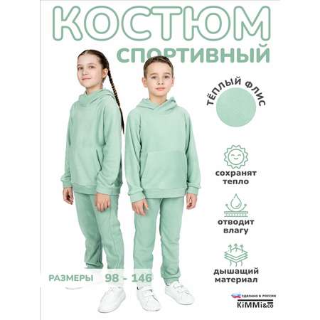 Худи и брюки KiMMi co