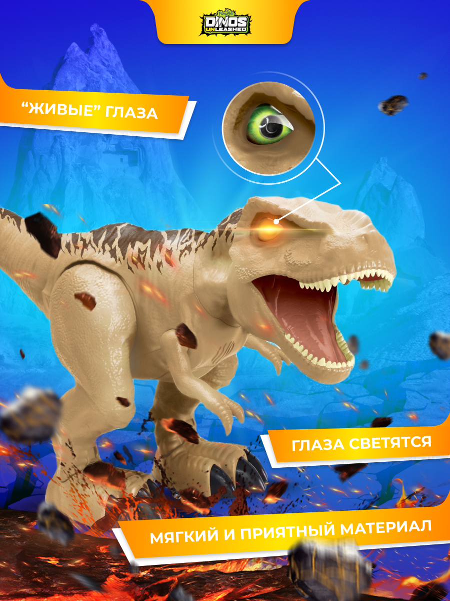 Фигурка Dinos Unleashed - фото 8