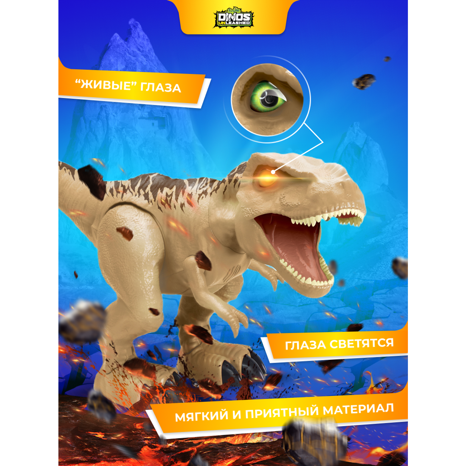Интерактивный динозавр Dinos Unleashed Гигантский Т-Рекс со световыми и звуковыми эффектами - фото 8