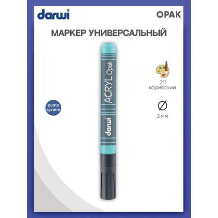 Маркер Darwi акриловый OPAK DA0220013 3 мм укрывистый 211 карибский