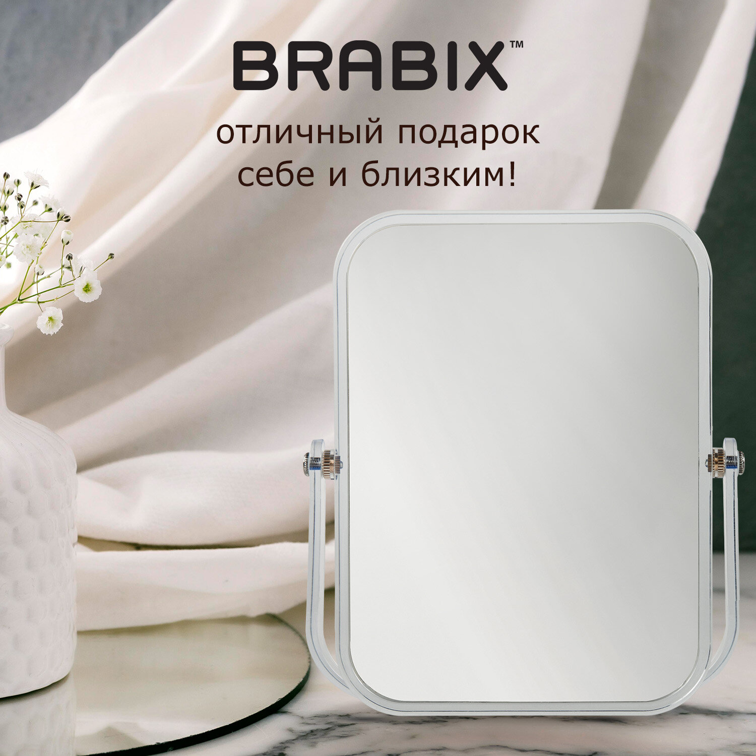 Зеркало для ванной комнаты Brabix косметическое двухстороннее с увеличением  купить по цене 495 ₽ в интернет-магазине Детский мир