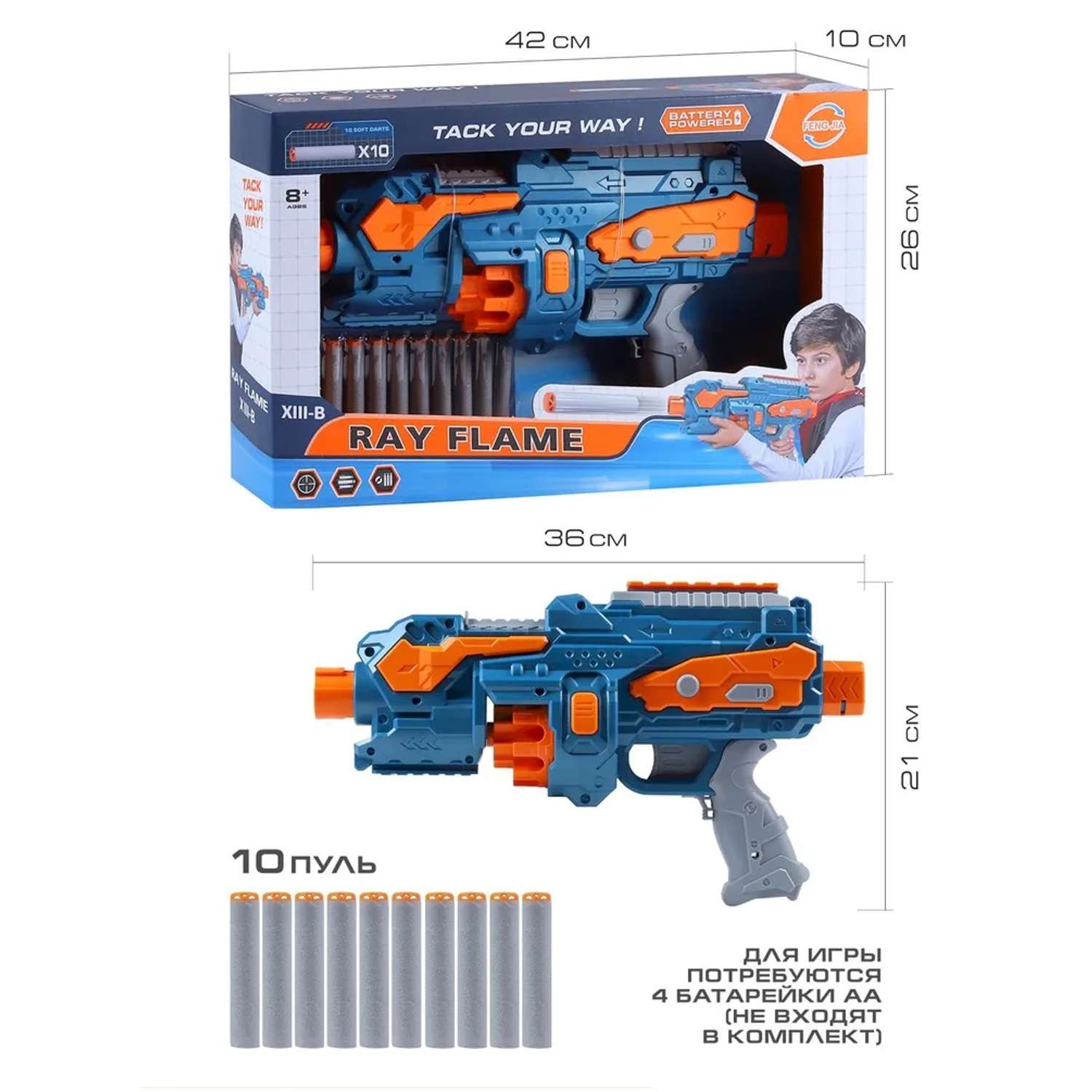 Игрушечное оружие Маленький Воин Бластер с мягкими пулями на батарейках 10 пуль в комплекте JB0211182 - фото 2