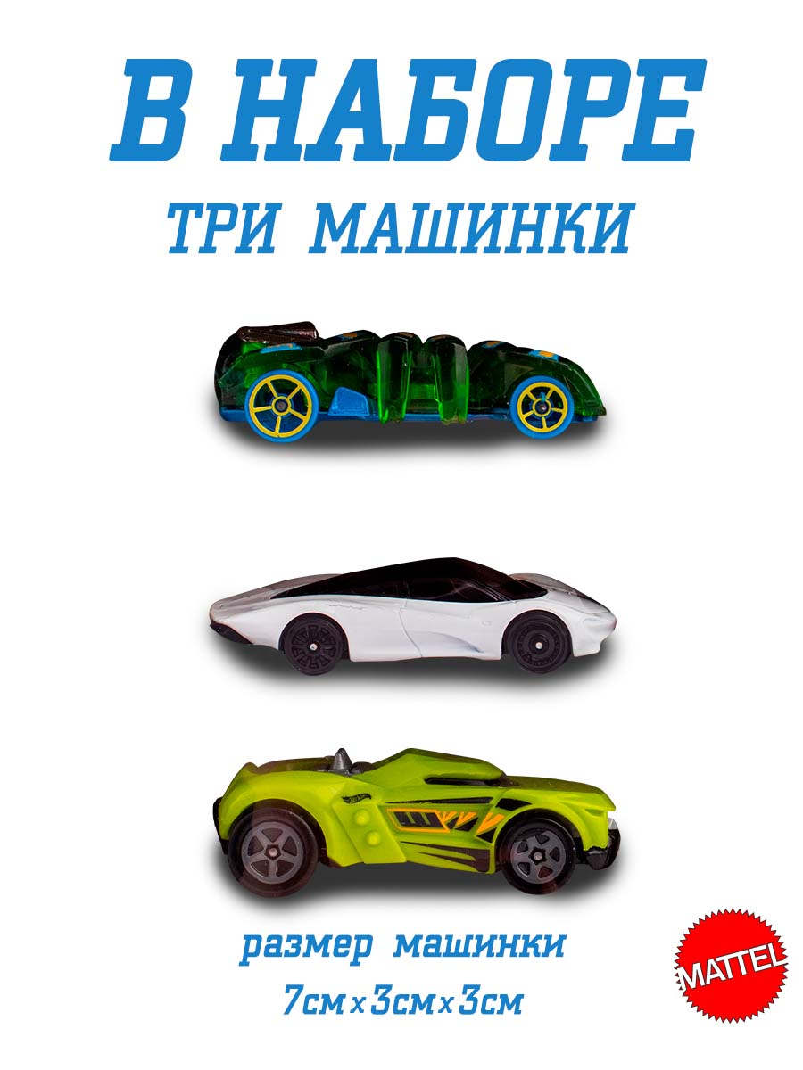 Набор Mattel Hot Wheels из 3 машинок модель 4 K5904_4 - фото 2