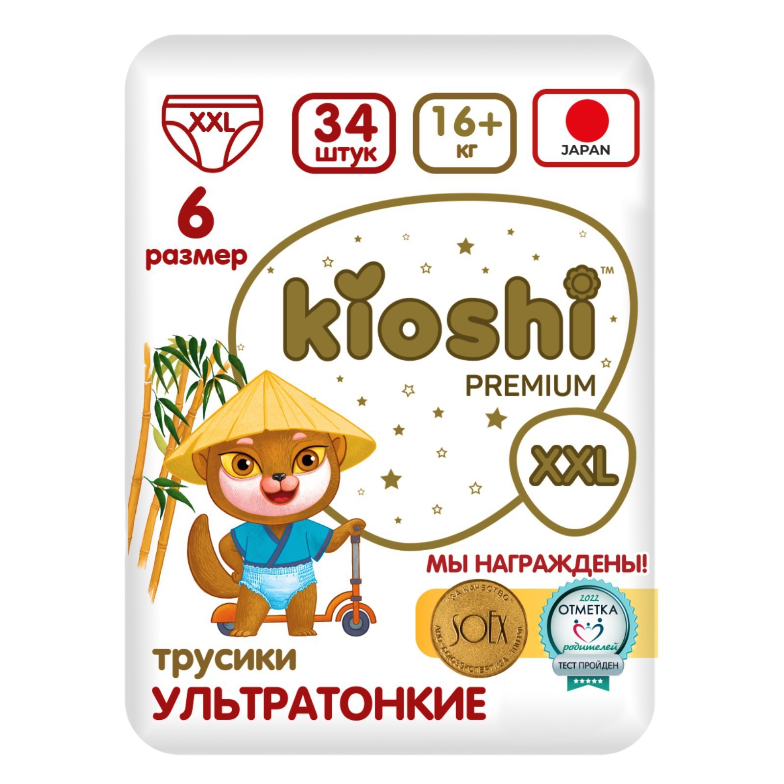 Подгузники-трусики Kioshi Ультратонкие XXL 16+ кг 34 шт - фото 1