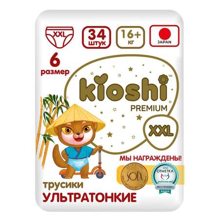 Подгузники Kioshi Ультратонкие 34 шт. XXL