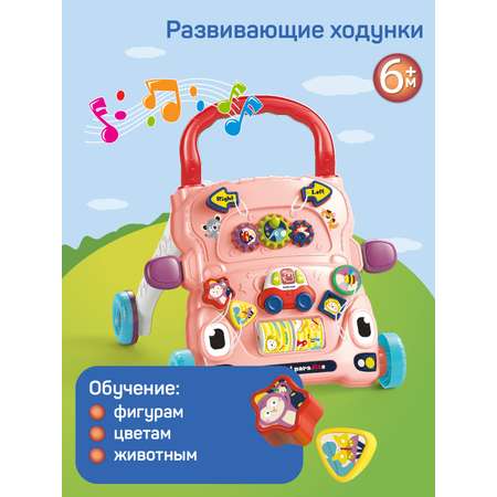 Ходунки каталка Smart Baby Музыкальный бизиборд 3 в 1