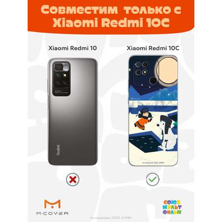 Силиконовый чехол Mcover для смартфона Xiaomi Redmi 10C Союзмультфильм Подарок на память